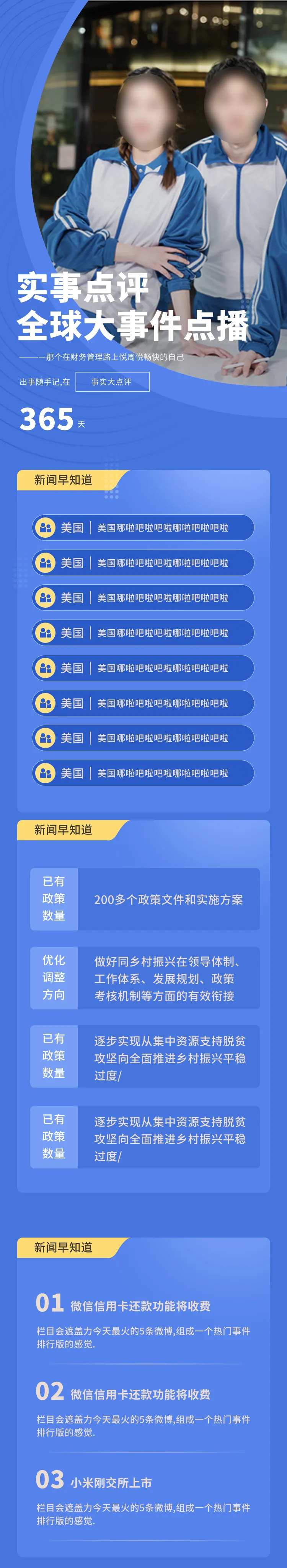 地方每日百姓新闻报道-采灵感-cailinggan.com