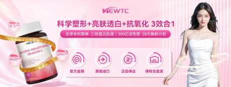 banner减肥塑身益生菌肠道-采灵感-https://www.cailinggan.com/