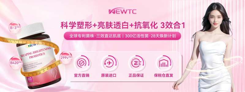 banner减肥塑身益生菌肠道-采灵感-cailinggan.com