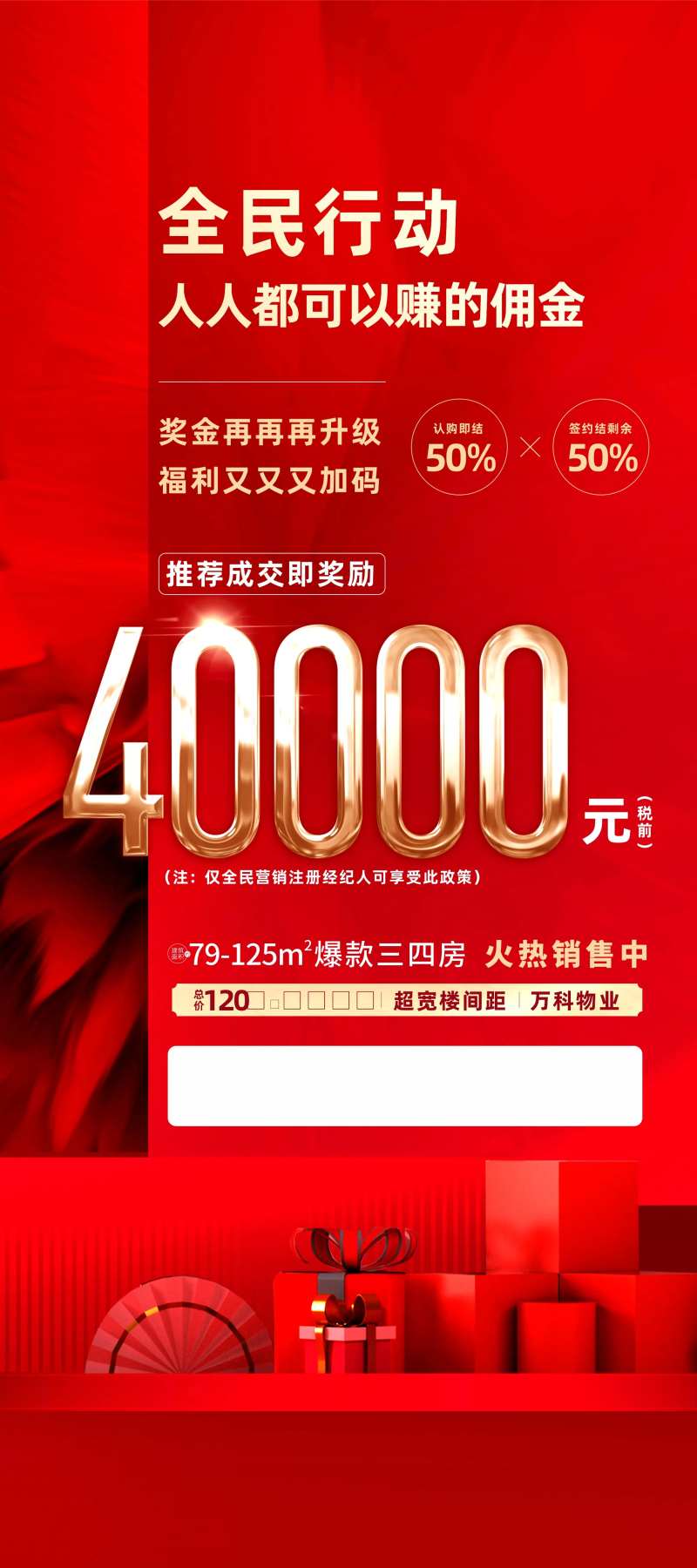 全民行动海报-采灵感-cailinggan.com