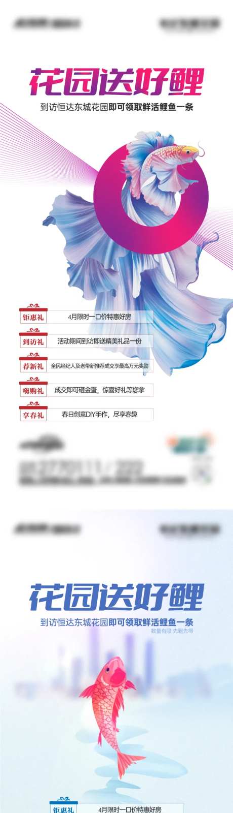 送锦鲤暖场-采灵感-https://www.cailinggan.com/