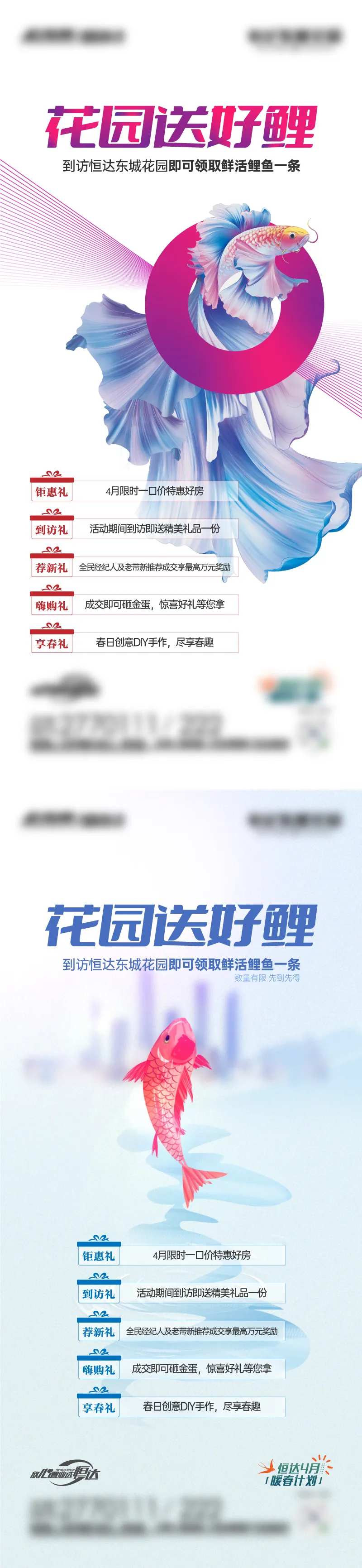 送锦鲤暖场-采灵感-cailinggan.com