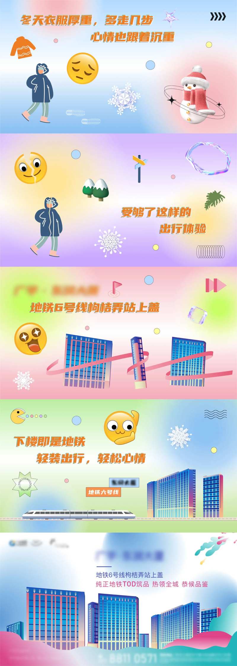 地铁出行渐变插画动画-采灵感-cailinggan.com