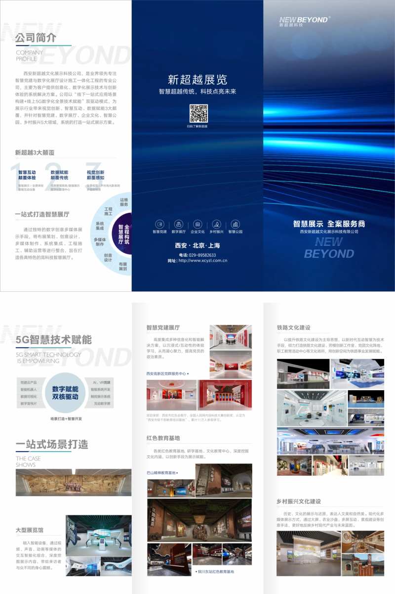 企业宣传折页-采灵感-cailinggan.com