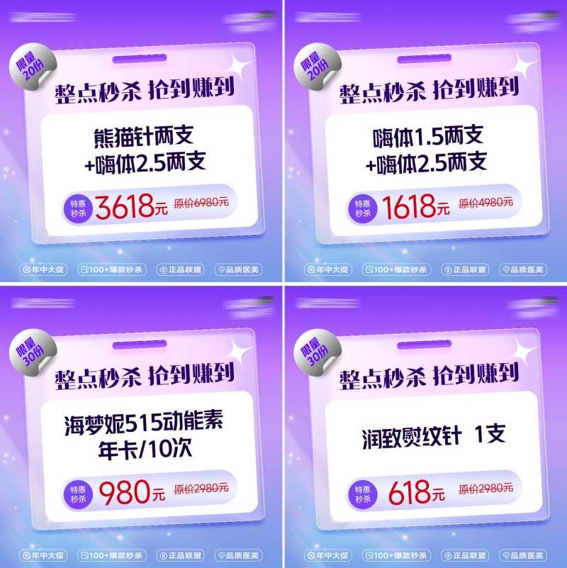 电商头图-采灵感-cailinggan.com