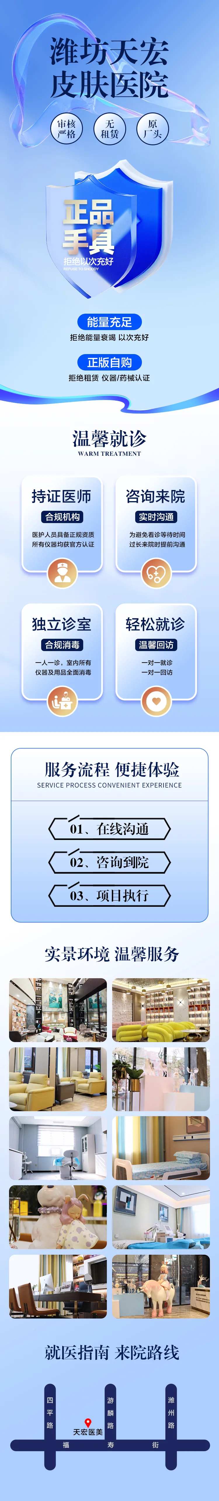 医院就诊宣传电商详情页-采灵感-cailinggan.com