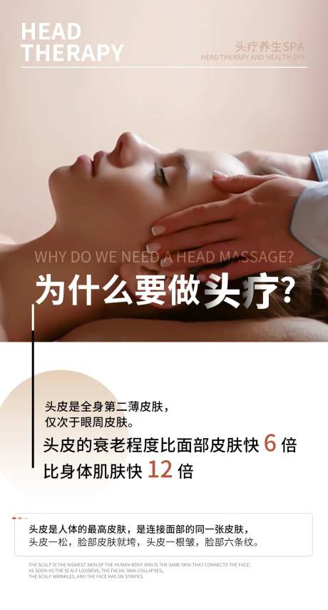 头疗养生SPA-采灵感-https://www.cailinggan.com/