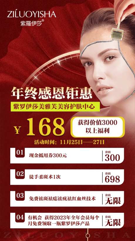 美容院体验卡-采灵感-https://www.cailinggan.com/