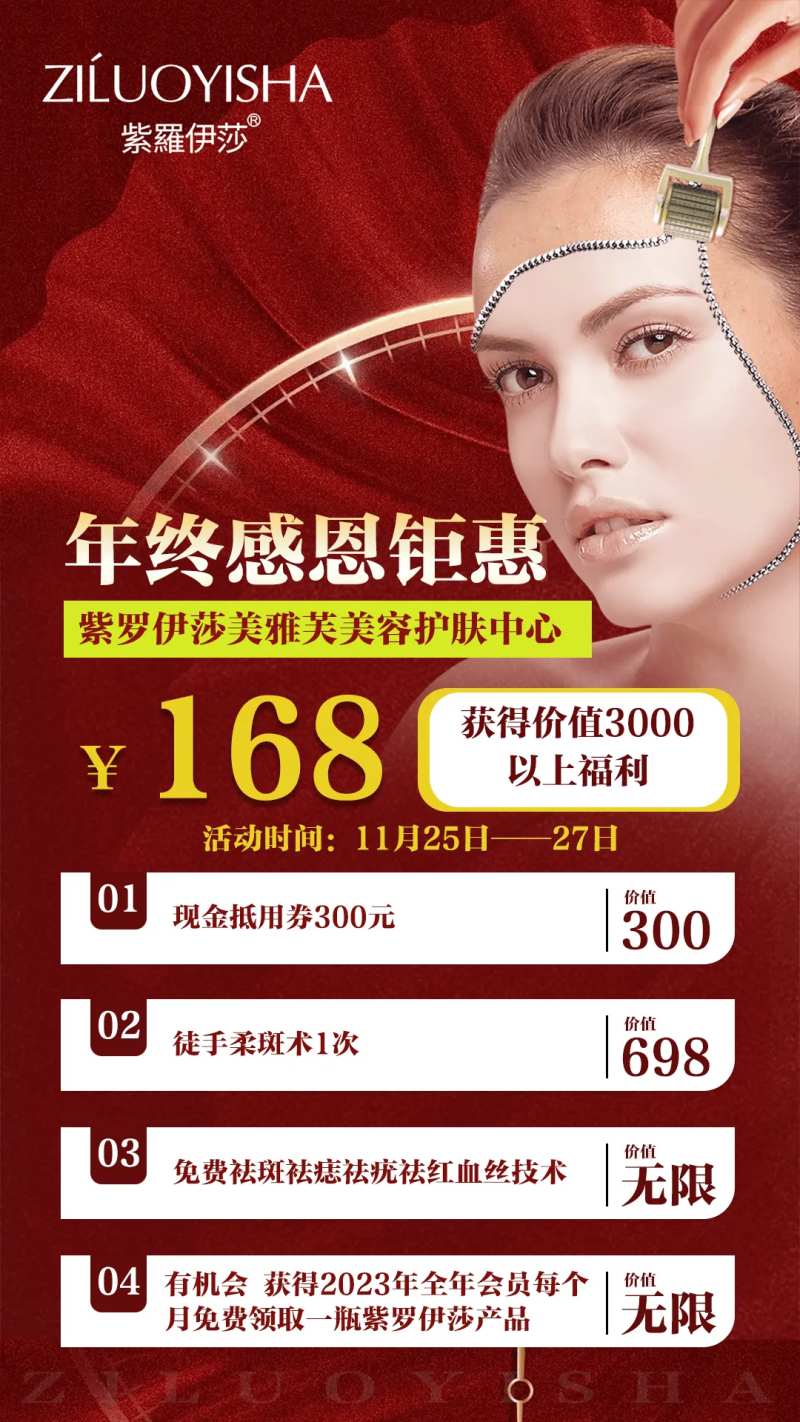 美容院体验卡-采灵感-cailinggan.com