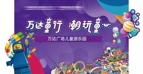 潮玩节异形展板-采灵感-https://www.cailinggan.com/
