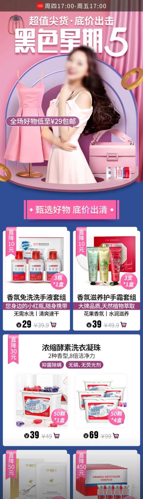 黑色星期五促销首页-采灵感-https://www.cailinggan.com/