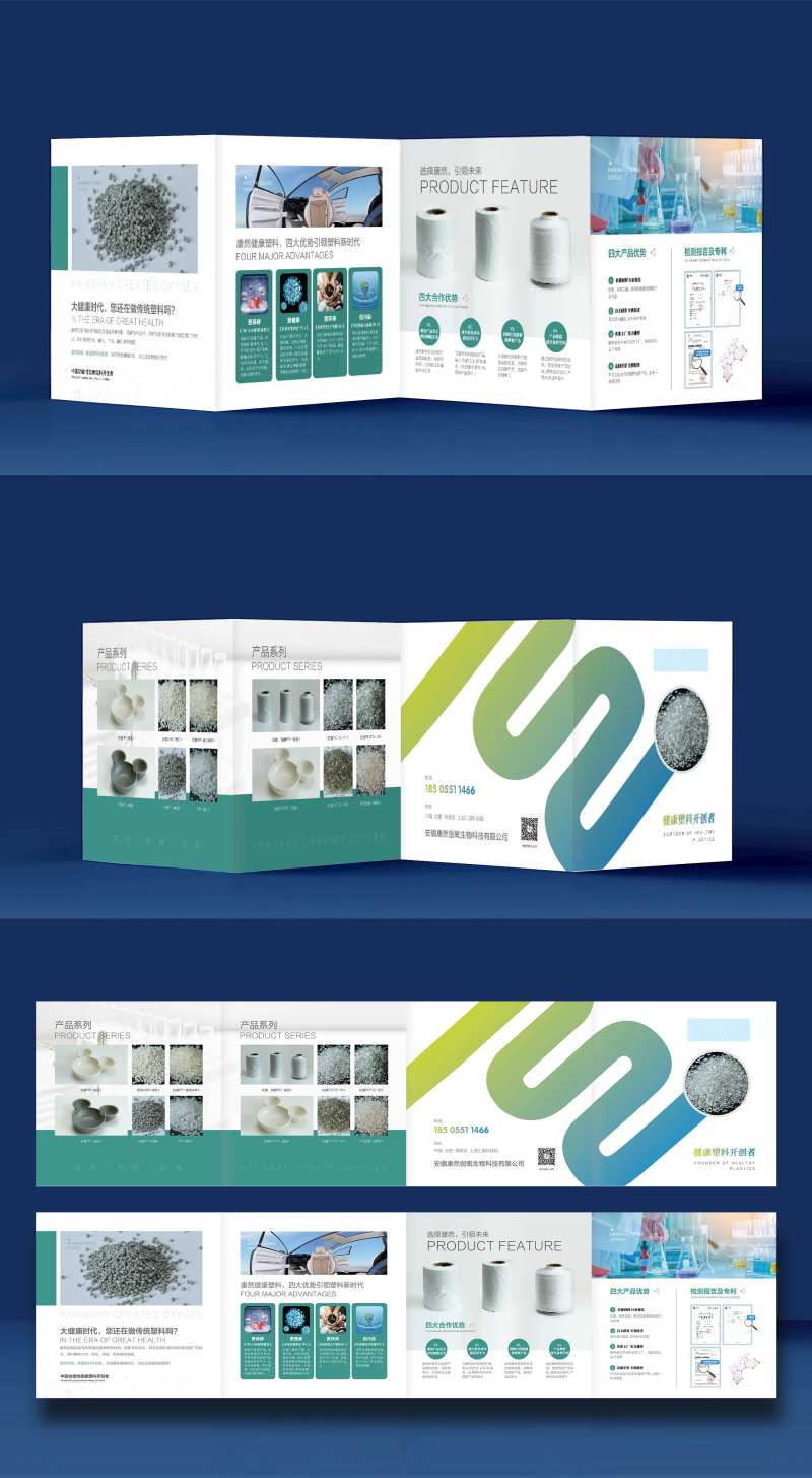 科技生物科技四折页-采灵感-cailinggan.com