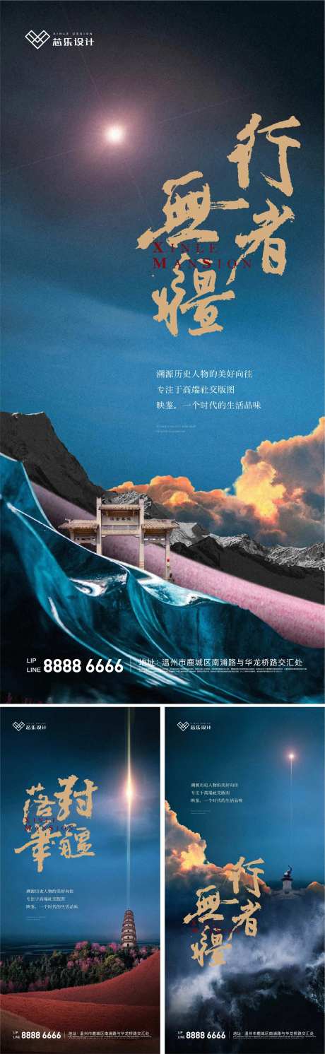 地域文化价值系列海报-采灵感-https://www.cailinggan.com/