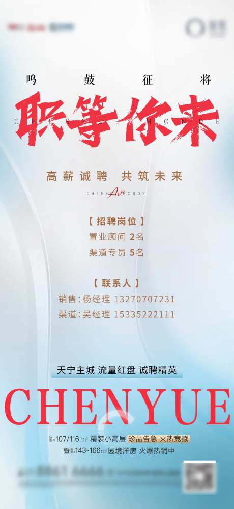 岗位招聘刷屏-采灵感-https://www.cailinggan.com/