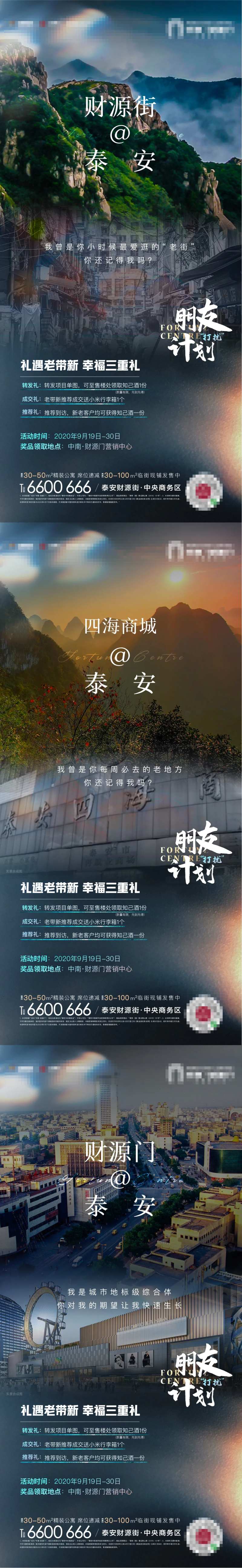 老带新情怀系列微信-采灵感-cailinggan.com