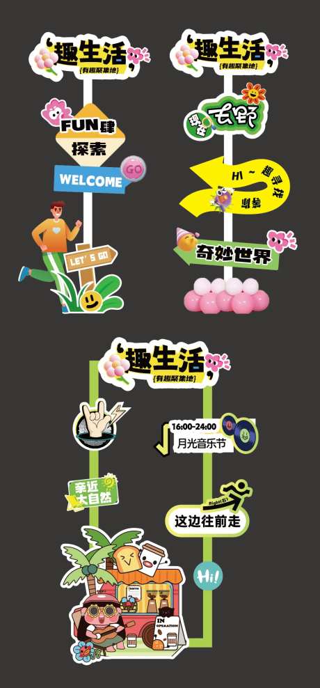 春季踏青春天户外商场指引牌宣传物料-采灵感-https://www.cailinggan.com/