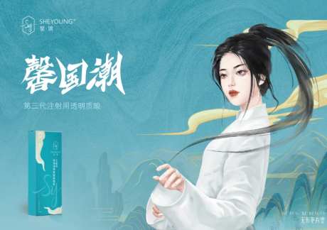 医美馨妍古风国潮沙龙会背景-采灵感-https://www.cailinggan.com/