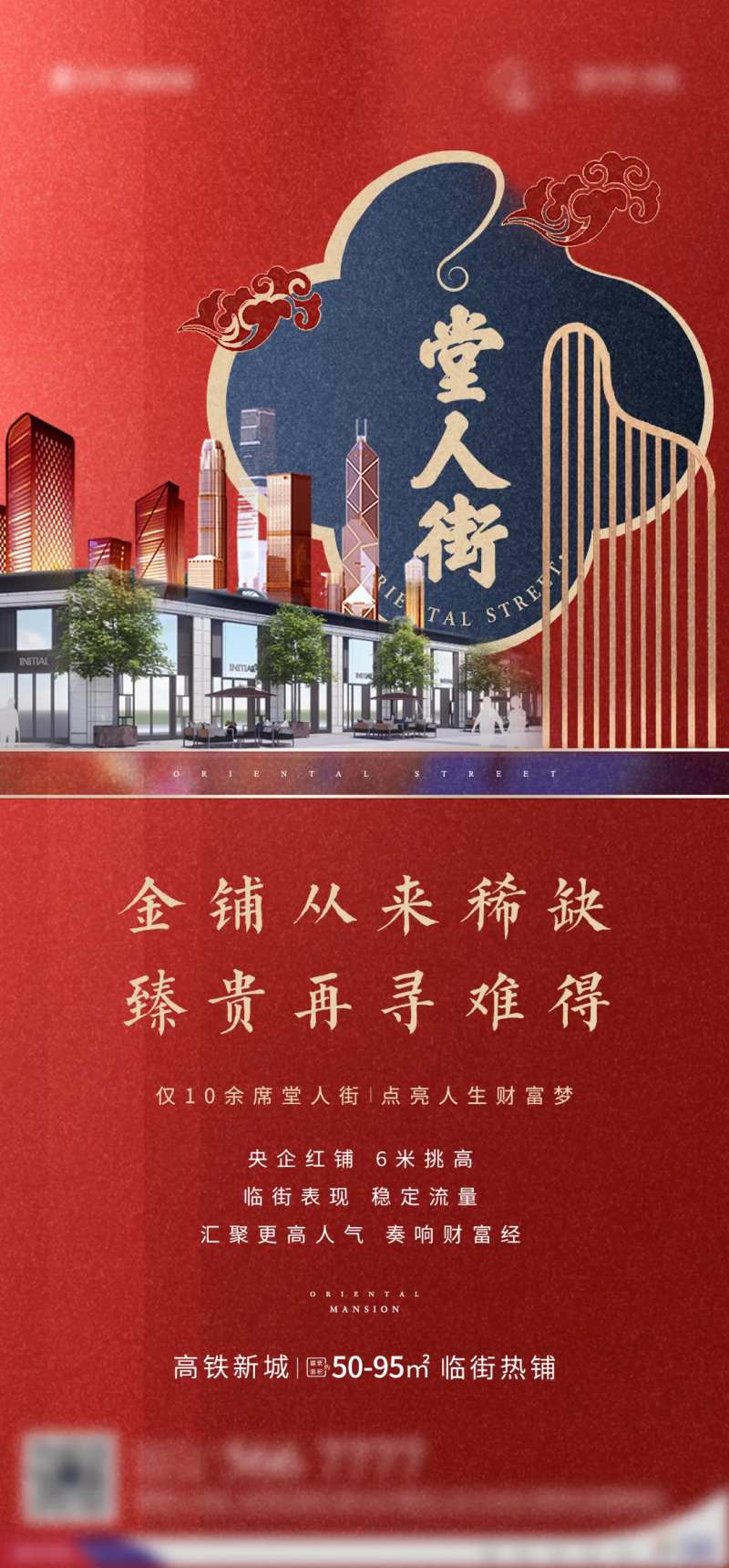 商业地产单图-采灵感-cailinggan.com