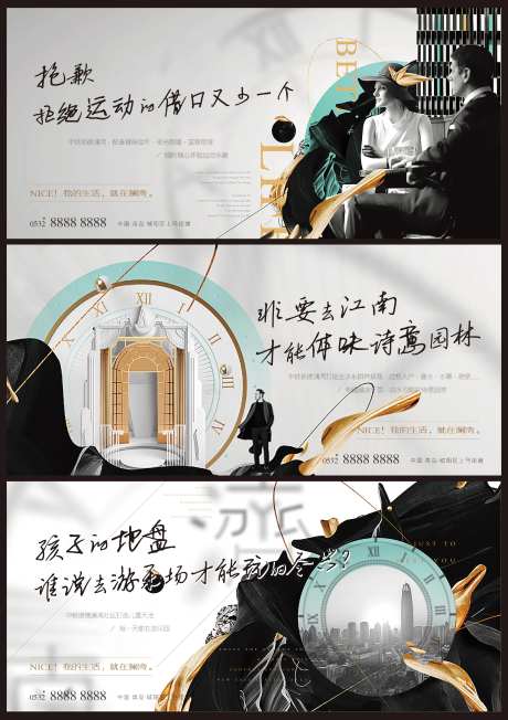 地产价值点系列海报-采灵感-cailinggan.com