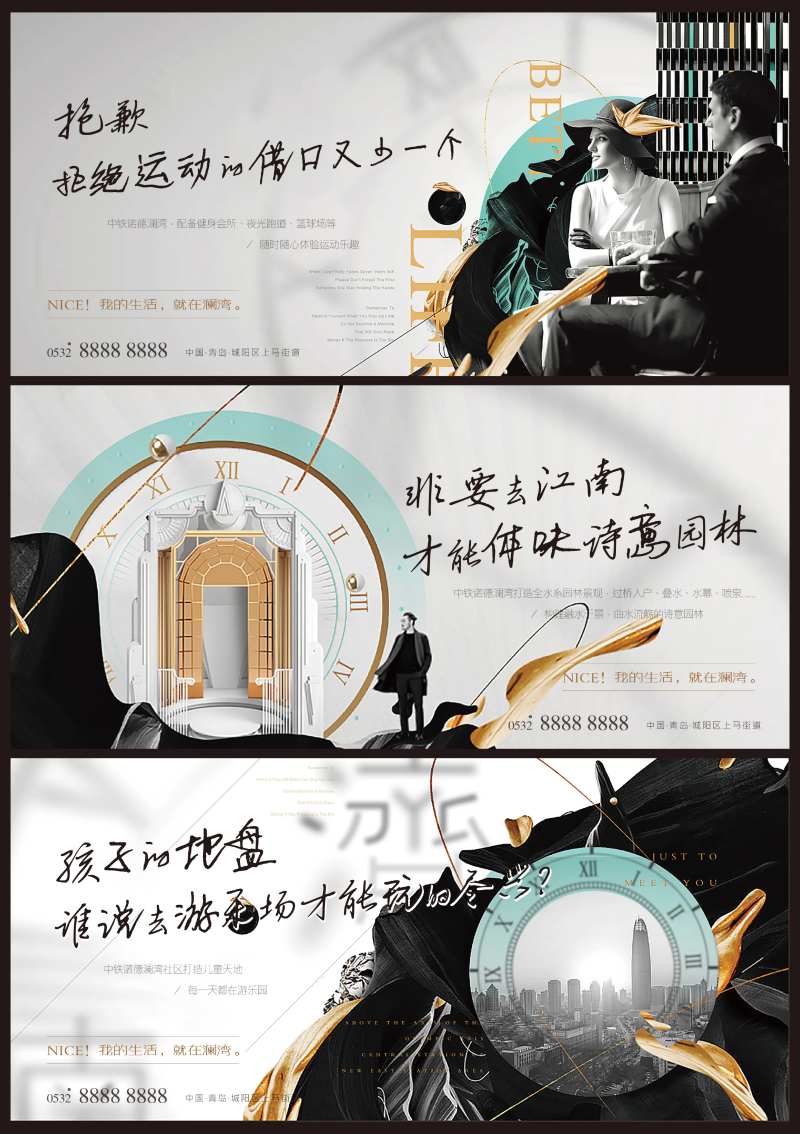 地产价值点系列海报-采灵感-cailinggan.com