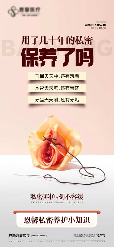 用了几十年的私密保养了吗-采灵感-https://www.cailinggan.com/