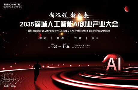 人工智能AI创业会议-采灵感-https://www.cailinggan.com/