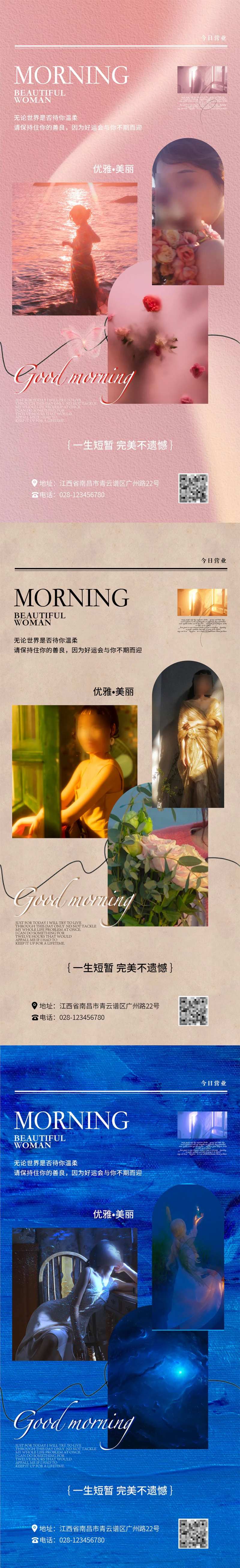 医美氛围感日签每日海报-采灵感-cailinggan.com