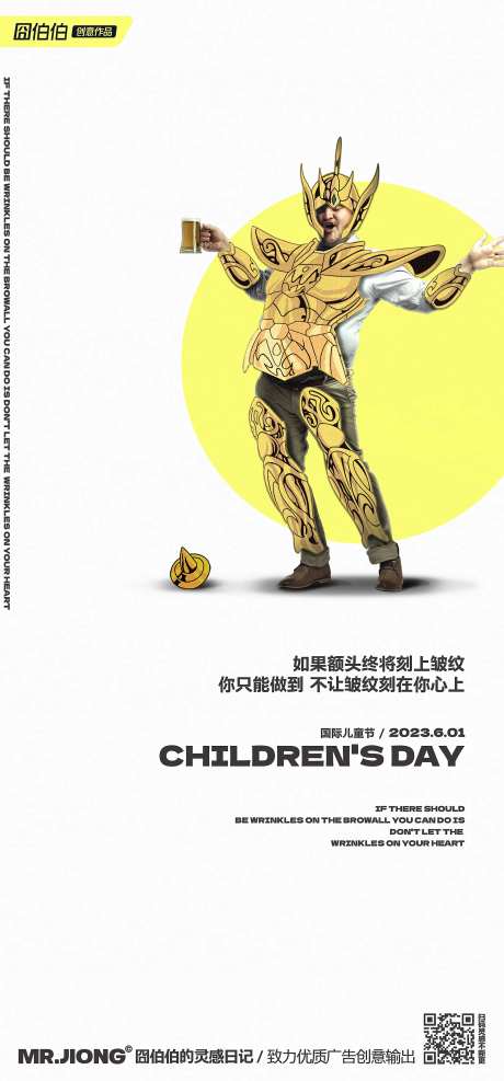 地产节日动漫圣斗士童年儿童中年回忆-采灵感-https://www.cailinggan.com/