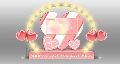 情人节堆头DP造型-采灵感-https://www.cailinggan.com/