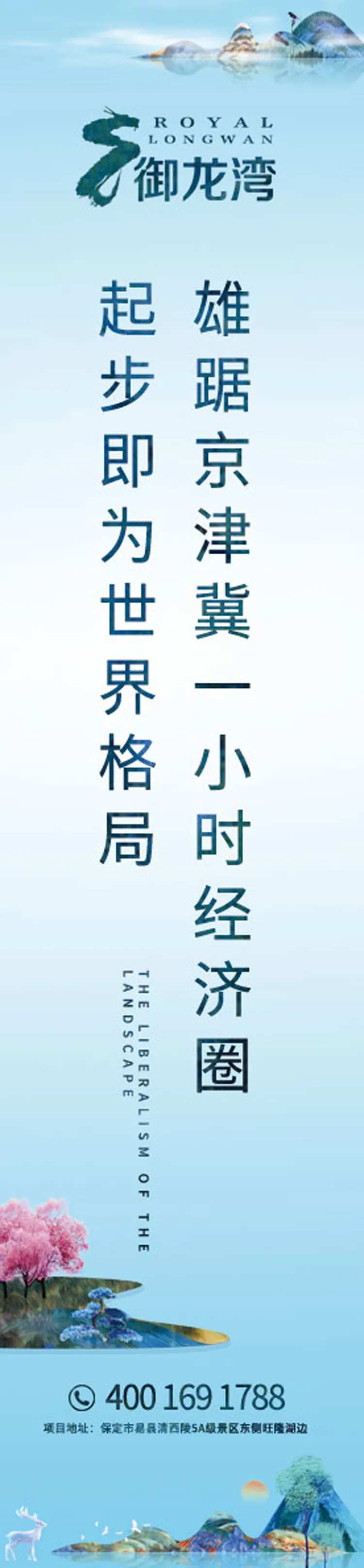 道旗刀旗地产-采灵感-cailinggan.com