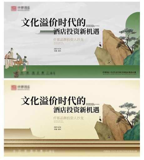 品牌投资人沙龙活动主画面-采灵感-https://www.cailinggan.com/