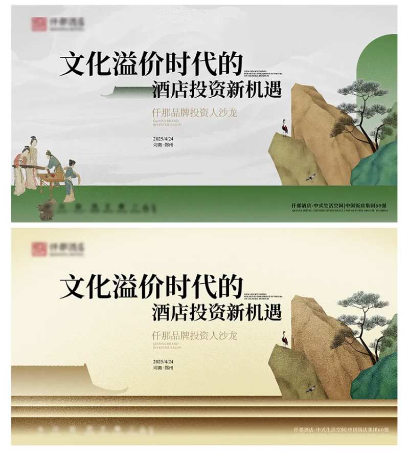 品牌投资人沙龙活动主画面-采灵感-cailinggan.com