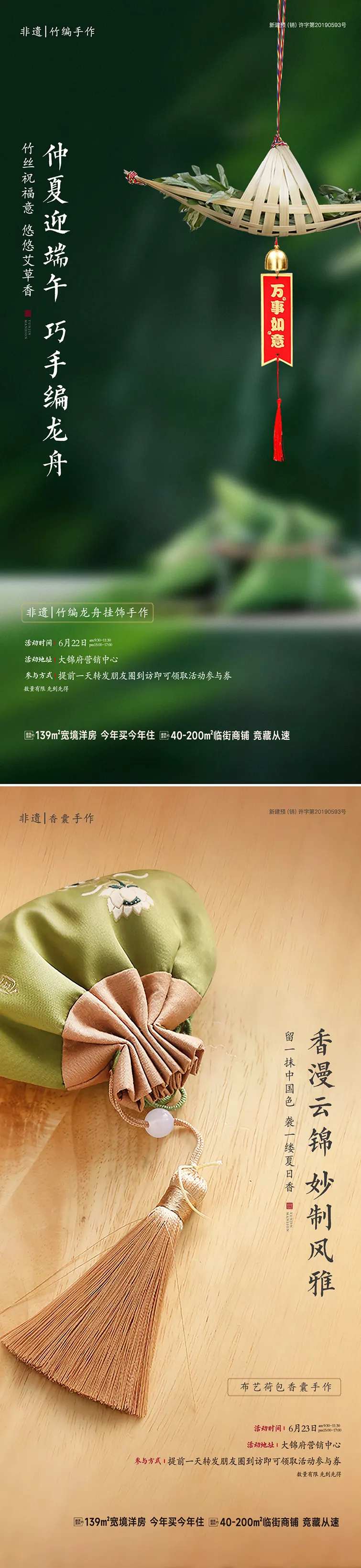 端午非遗竹编龙舟挂饰系列稿-采灵感-cailinggan.com
