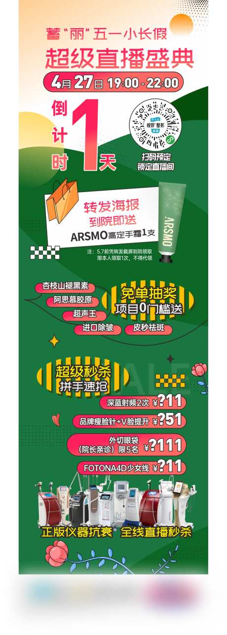 蓄力五一小长假-采灵感-https://www.cailinggan.com/