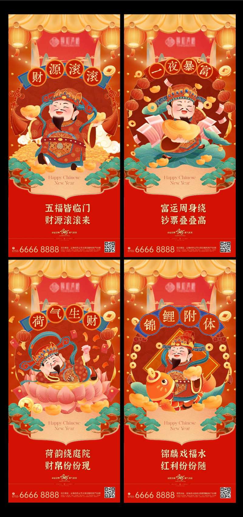 新年发财财神爷海报 -采灵感-cailinggan.com