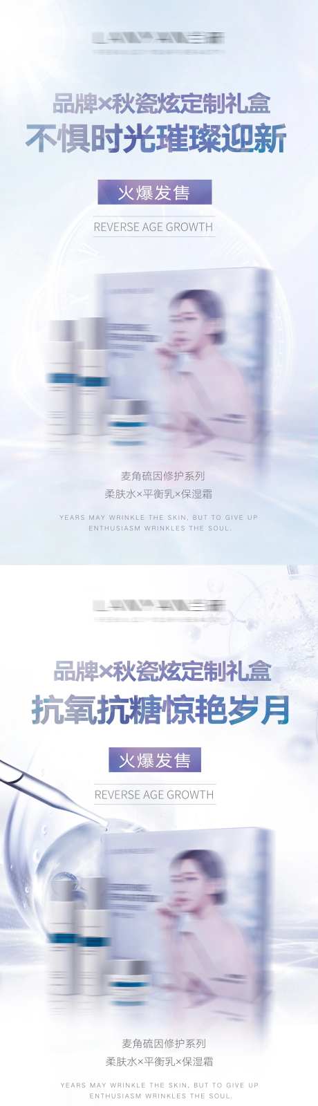 美妆化妆品海报-采灵感-https://www.cailinggan.com/