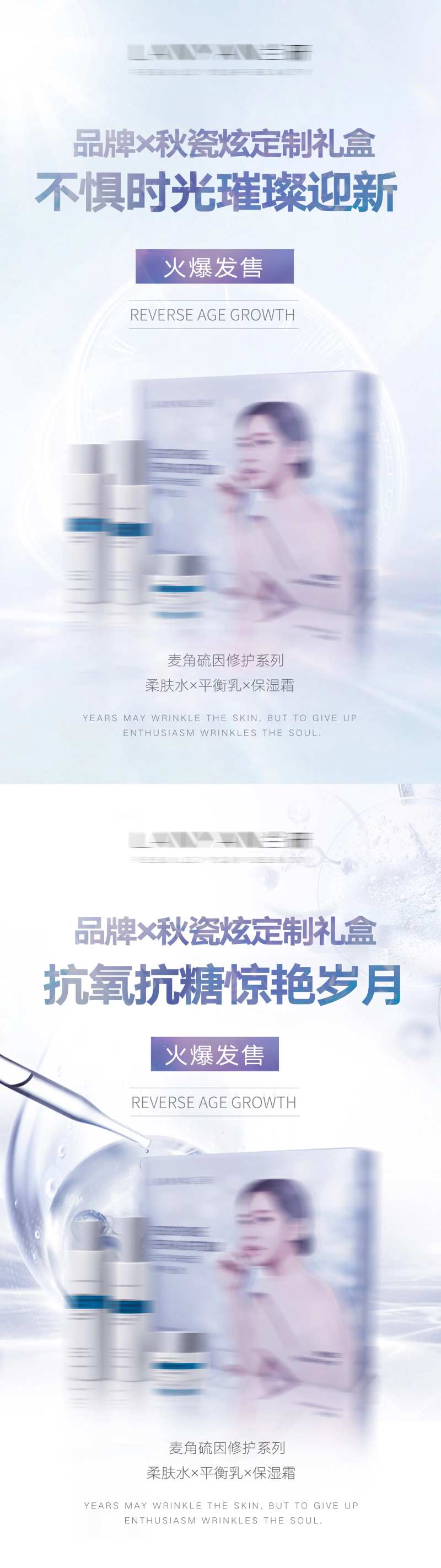 美妆化妆品海报-采灵感-cailinggan.com