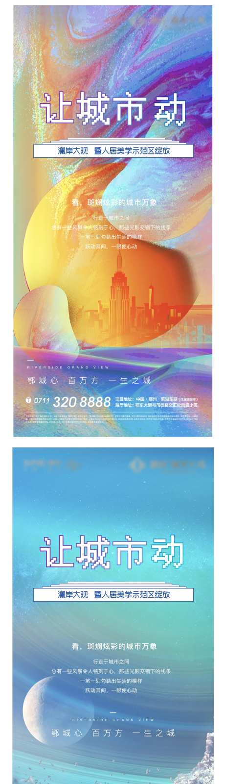城市炫彩故障肌理流动星空-采灵感-https://www.cailinggan.com/