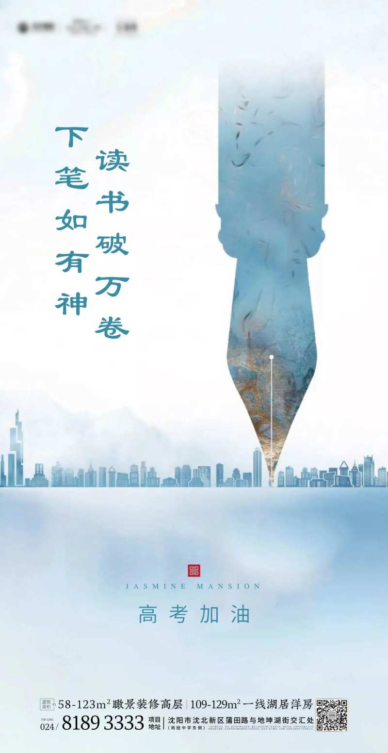 高考创意钢笔移动端海报-采灵感-cailinggan.com