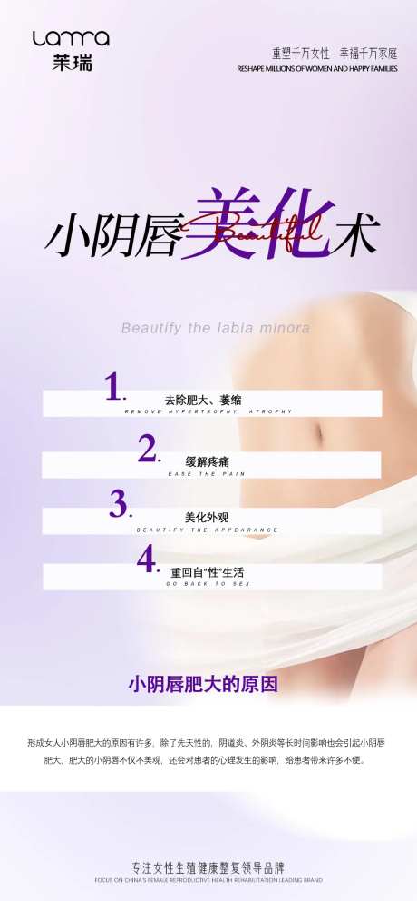 医疗私密海报-采灵感-cailinggan.com