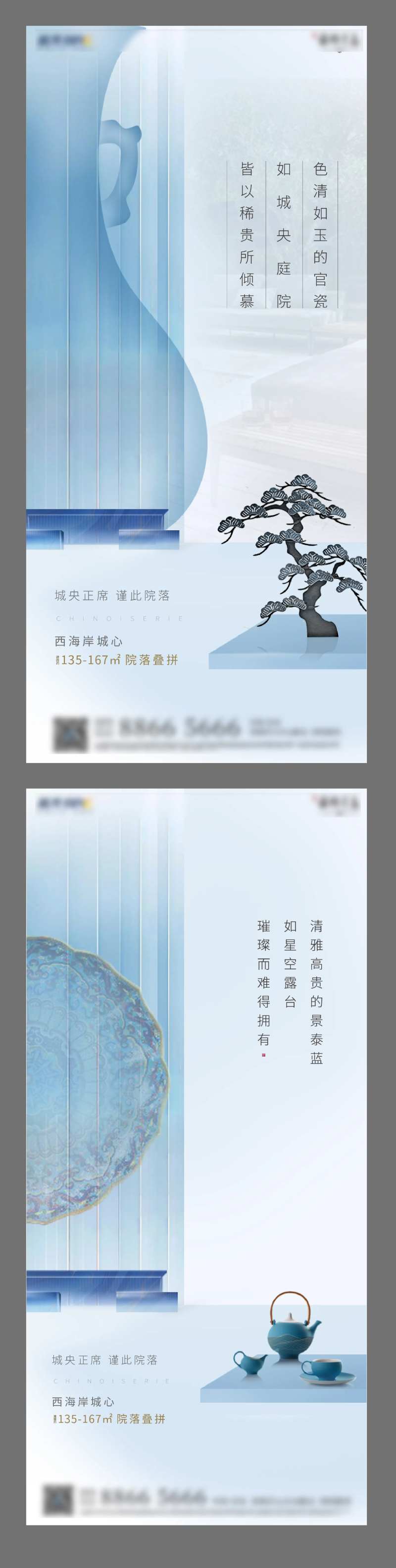 海报(背景源文件在links文件夹）-采灵感-cailinggan.com