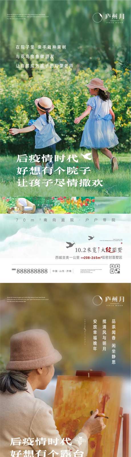 院墅景观园林价值点系列单图-采灵感-https://www.cailinggan.com/