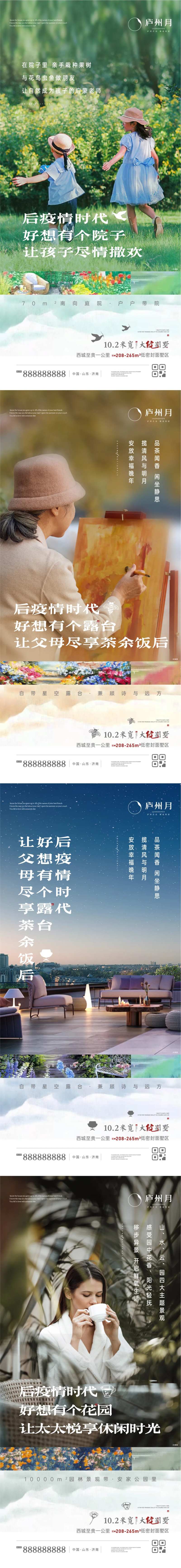 院墅景观园林价值点系列单图-采灵感-cailinggan.com