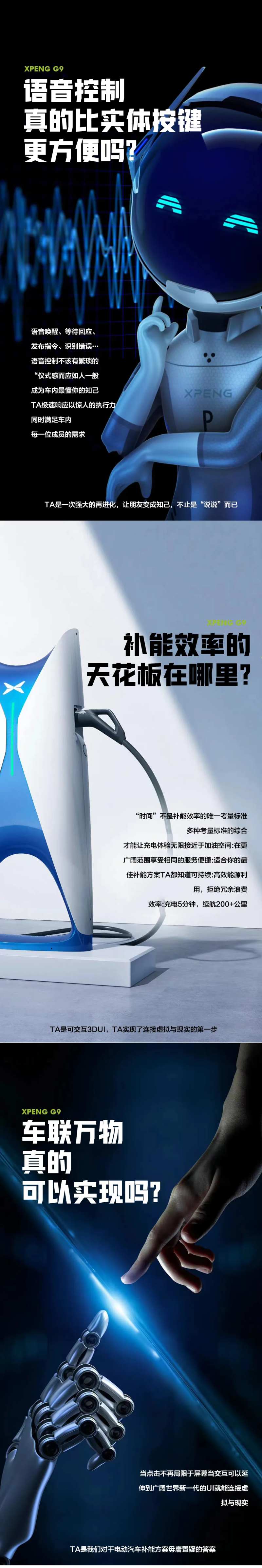 汽车机器人科技系列海报-采灵感-cailinggan.com