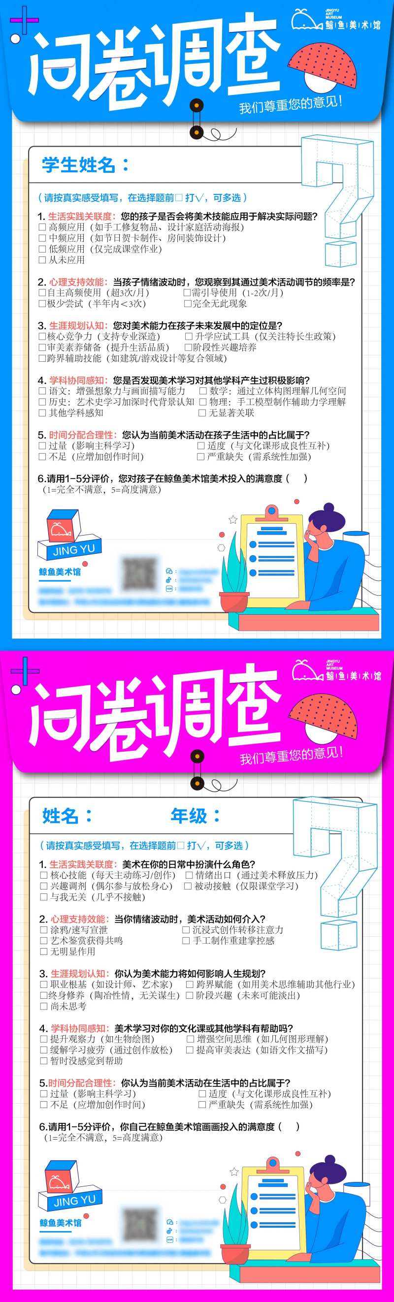 问卷调查-采灵感-cailinggan.com