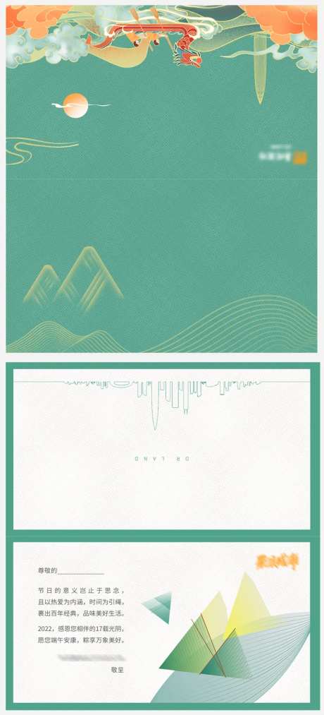 端午节物料贺卡-采灵感-https://www.cailinggan.com/