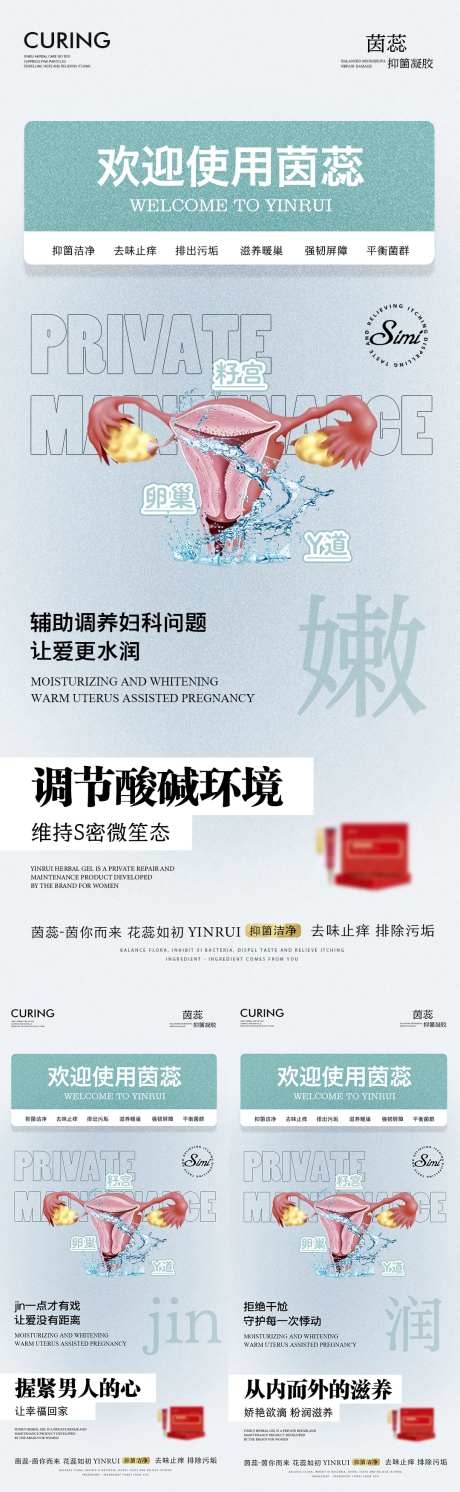 私密调节酸碱环境维持生态-采灵感-https://www.cailinggan.com/