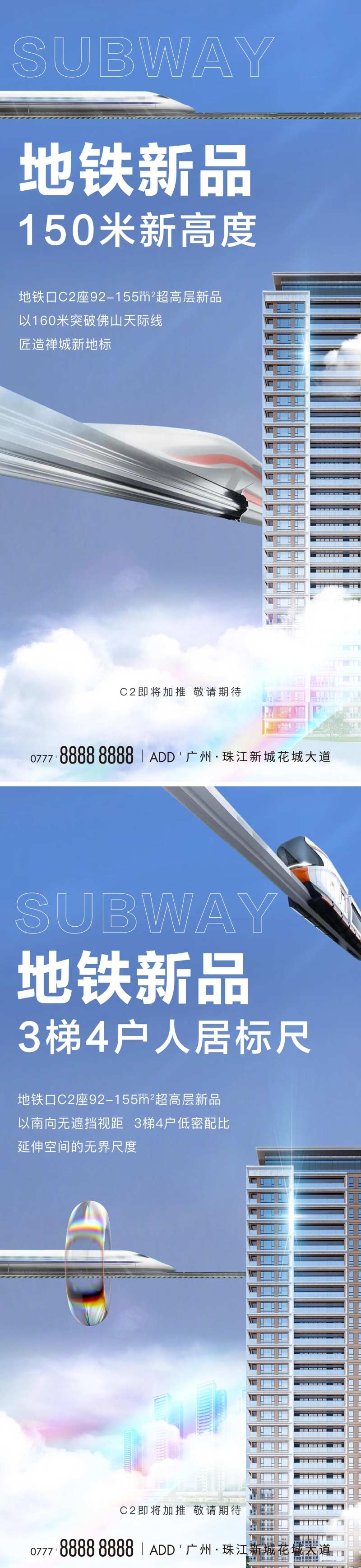 地产超高层系列刷屏-采灵感-cailinggan.com