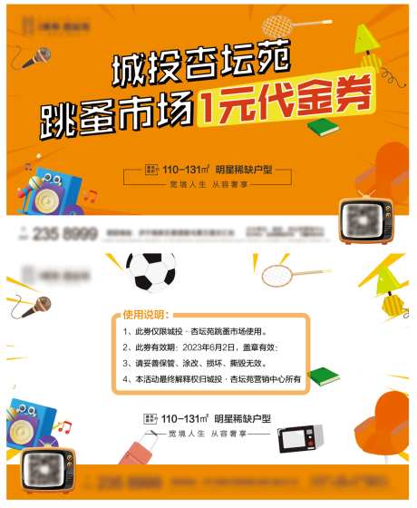 儿童集市跳蚤市场代金券-采灵感-https://www.cailinggan.com/