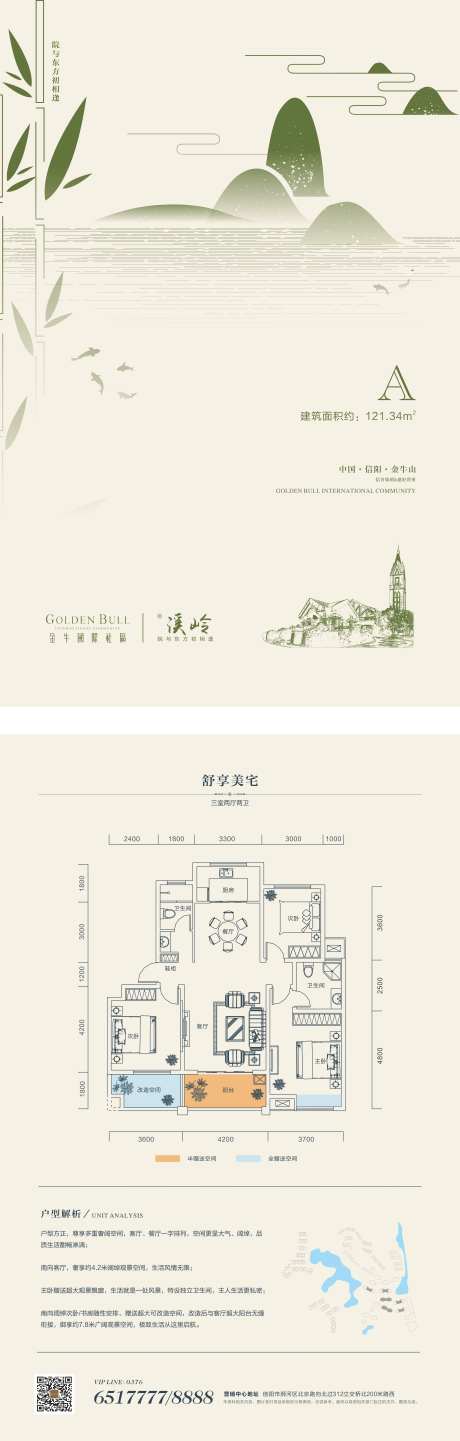 户型单页-采灵感-https://www.cailinggan.com/